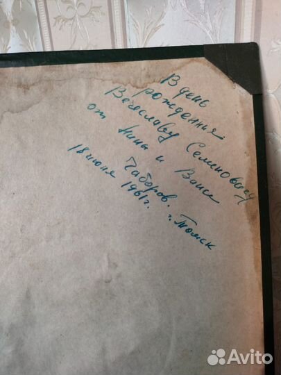 Альбом для пластинок