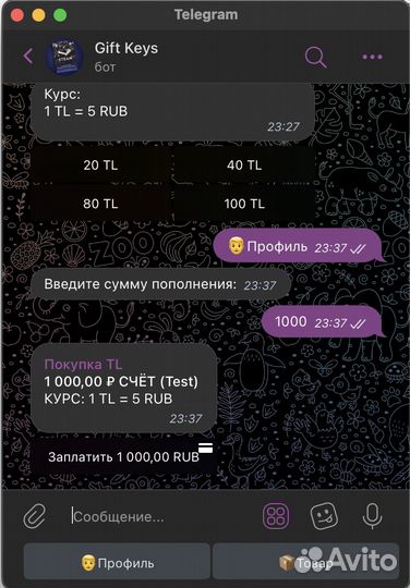 Боты в телеграмм