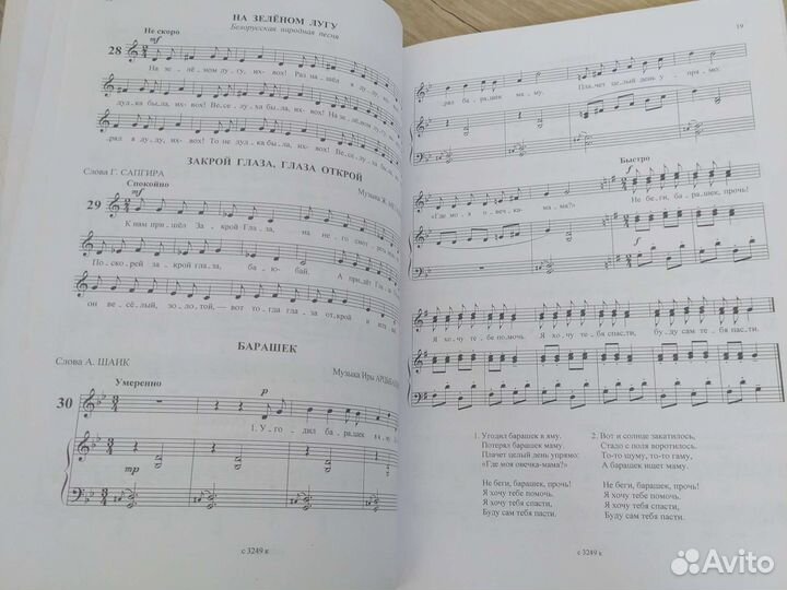 Учебные пособия сольфеджио