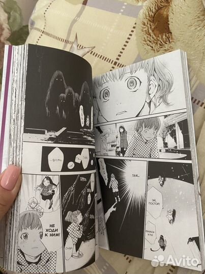 Манга «Бездомный Бог»