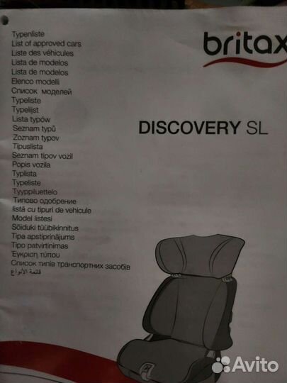 Детское автокресло 15 до 36 кгbritax discovery sl