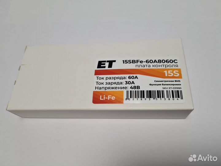 Плата контроля BMS lifepo4 15S 48V 60A