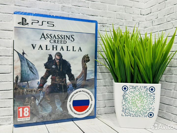 Assassins Creed Valhalla PS5 (Новый диск)
