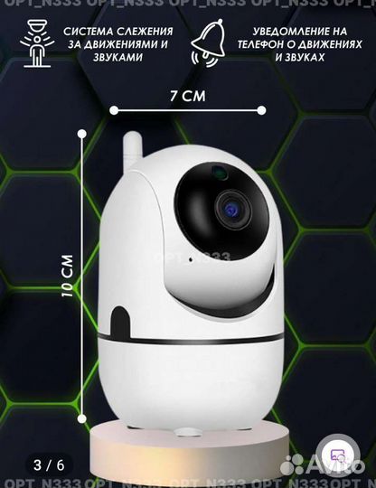 Камера видеонаблюдения wifi