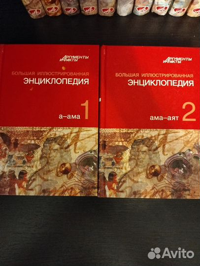 Энциклопедия