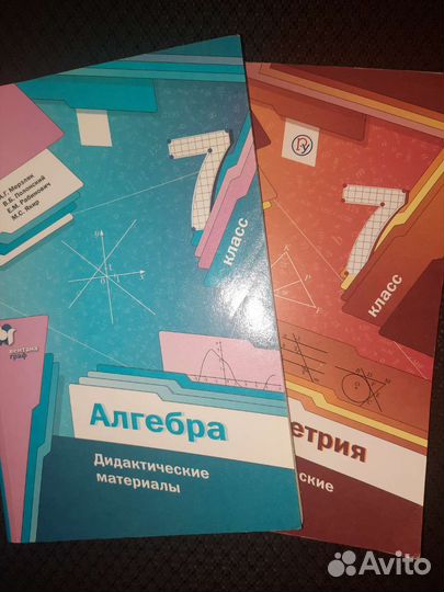 Алгебра 7,8 класс, геометрия 7 класс, Мерзляк