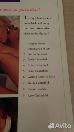 Лазерный диск Penthouse: Passport To Paradise. USA