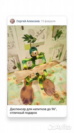 Диспенсер для напитков