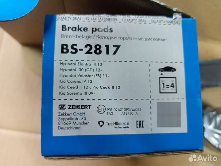 Передние колодки Kia Ceed 2, Sorento 3, Carens 4