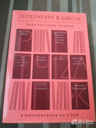 Замечательные кинофильмы (8DVD)