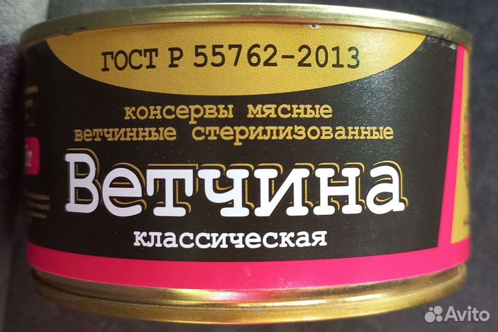 Тушенка резерв