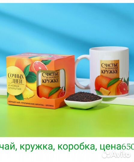 Подарок набор с кружкой