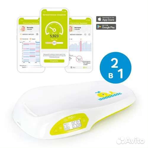 Весы детские с ростомером AGU