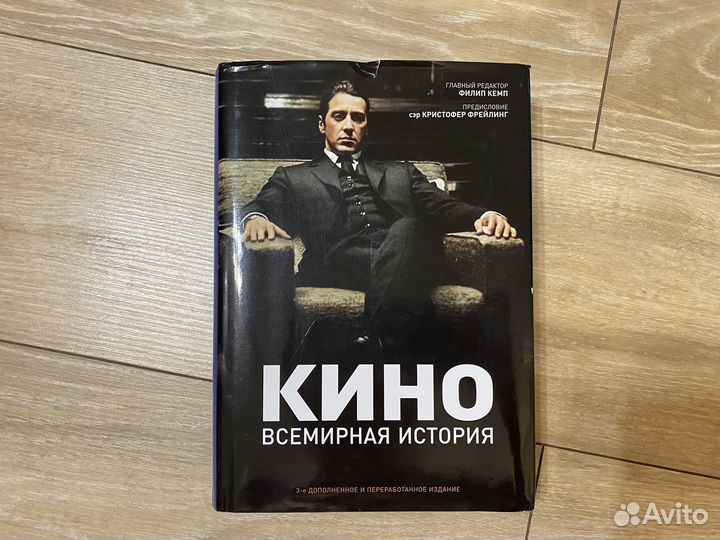 Кино Всемирная история