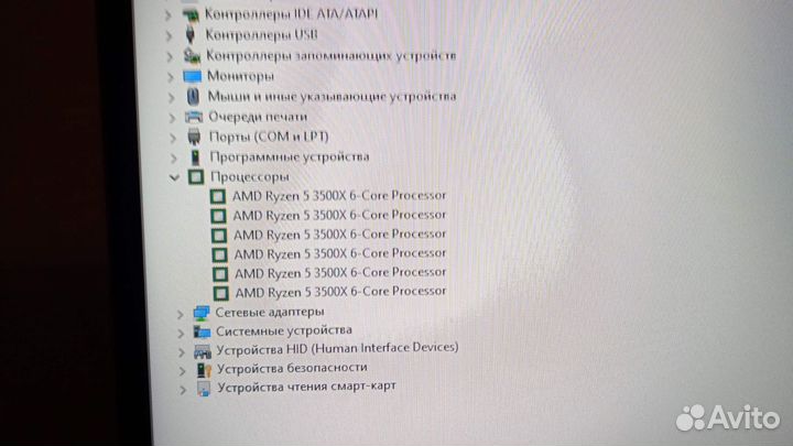 Ryzen 5 3500x