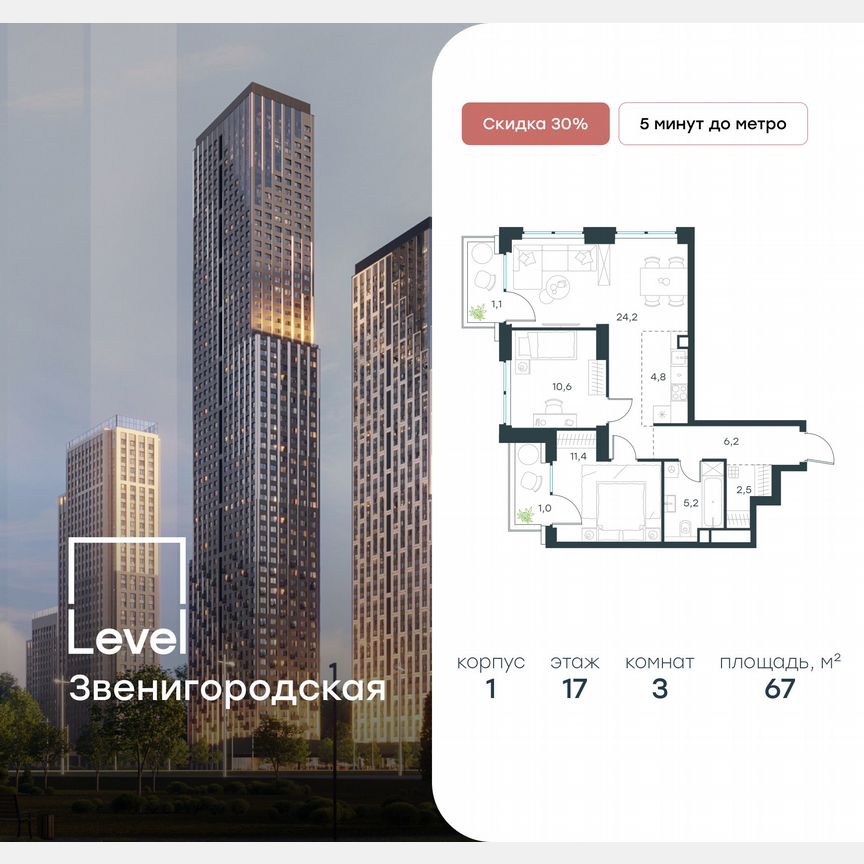3-к. квартира, 67 м², 17/48 эт.