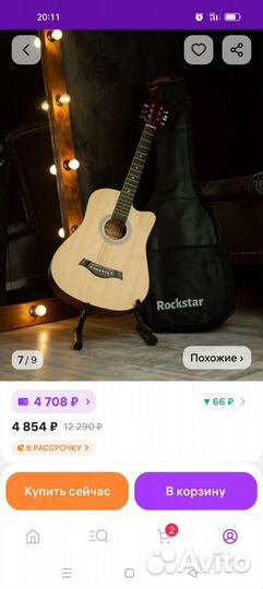Акустическая гитара Rockstar