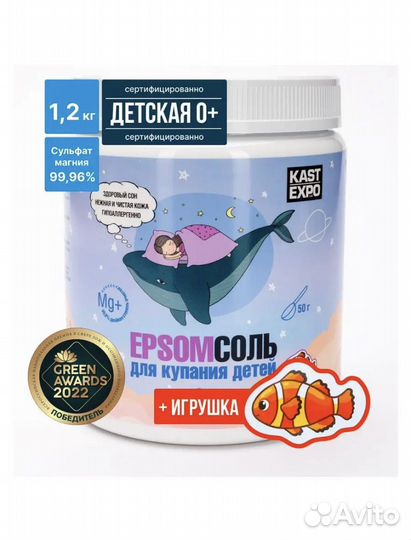 Магниевая соль для купания новорожденных
