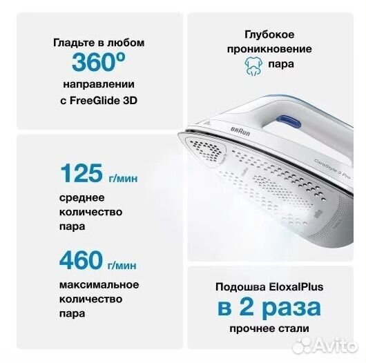 Парогенератор Braun 12830020- IS3157BL