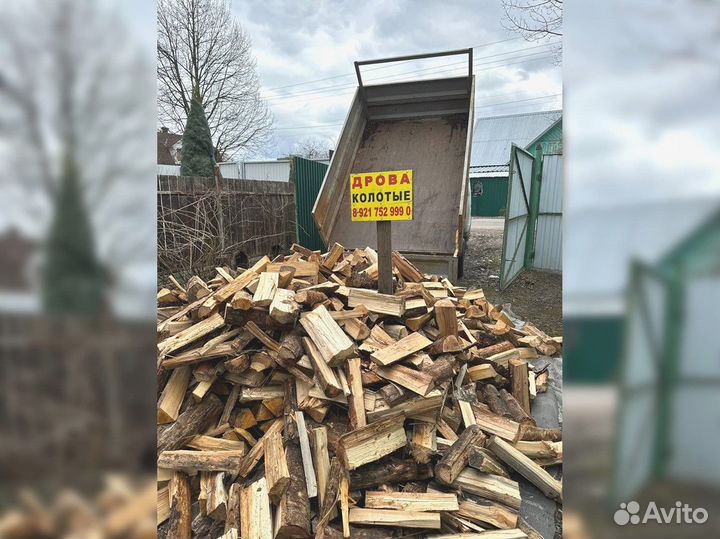 Дрова Качественные