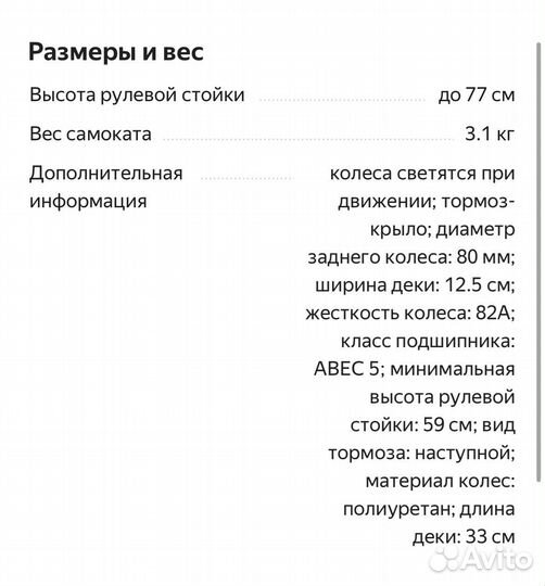 Самокат трехколесный Globber Primo Foldable Lights