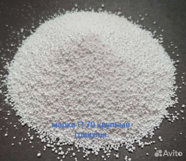 Перкарбонат натрия/ пятновыводитель, отбеливатель