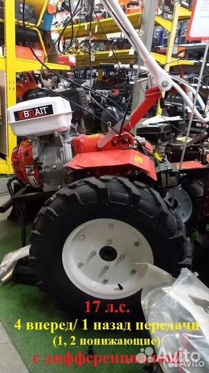 Мотоблок бензиновый Br-135 geds Brait с вом+диффер