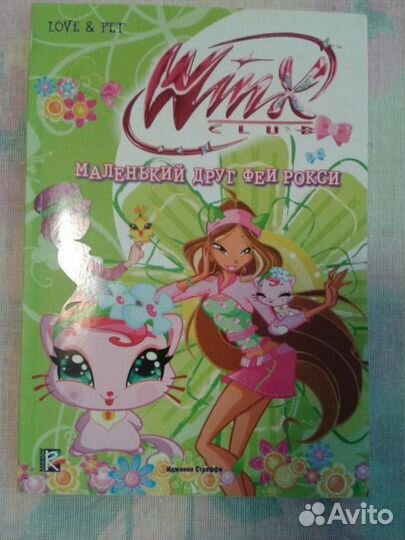 Внеклассное чтение. часть 2