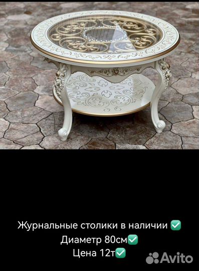 Столы и стулья