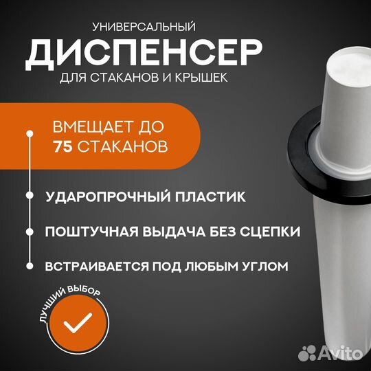 Диспенсер органайзер для стаканов и крышек