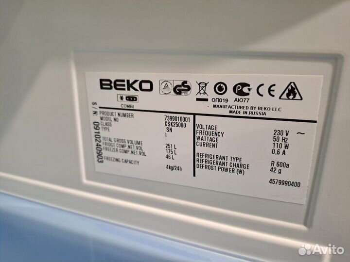 Холодильник Beko 160см узкий доставка
