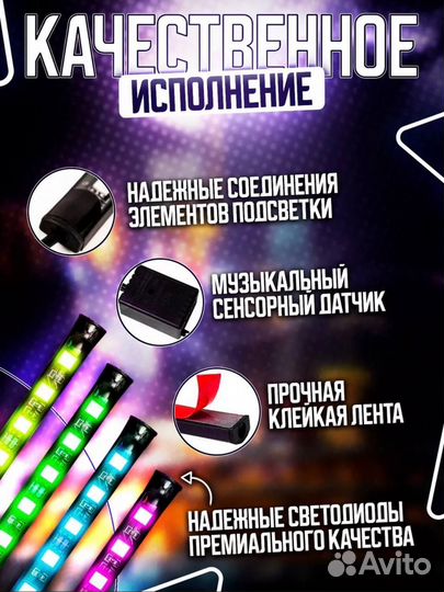 Подсветка в ноги авто