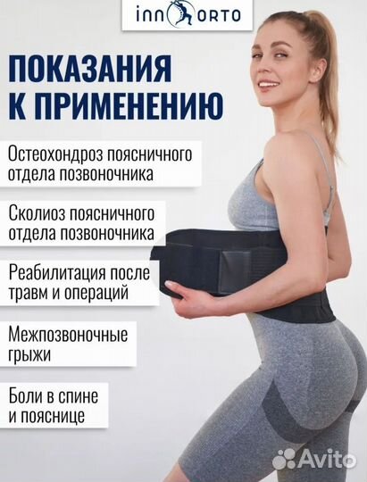 Корсет ортопедический поясничный новый