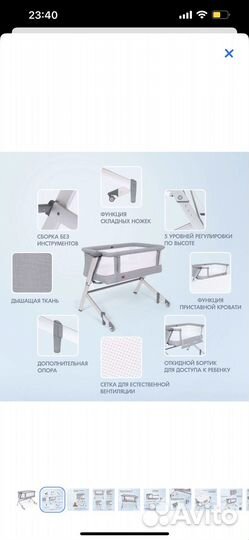 Кроватка люлька приставная Nuovita accanto dalia