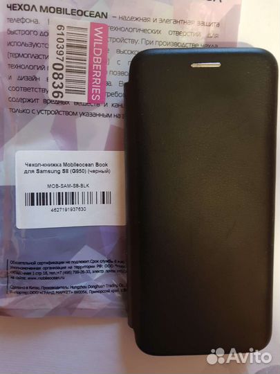 Чехол книжка на samsung galaxy s8