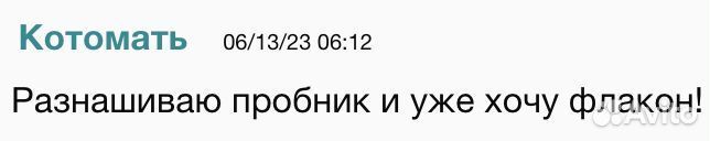 Духи унисекс Jo Malone Wood Sage & Sea Salt 100мл