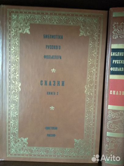 Библиотека русских сказок, былин, частушек