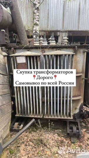 Трансформатор силовой арт83756