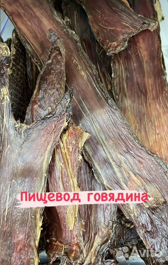 Мясо для собак