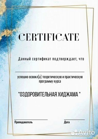 Сертификаты об обучении