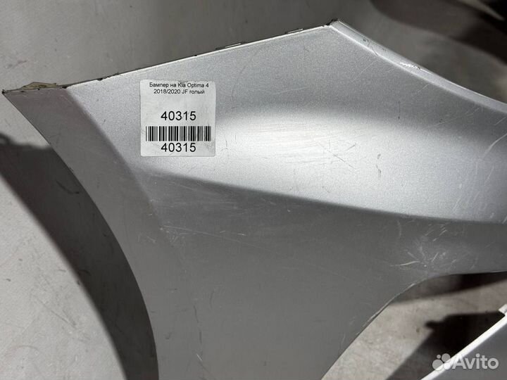 Передний бампер Kia Optima 4 б/у