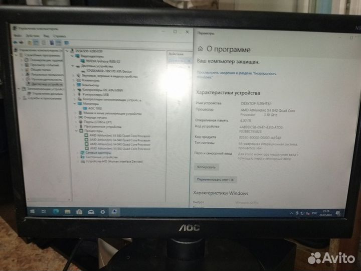 Компьютер с монитором