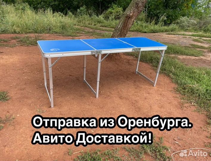 Стол складной усиленный 180*60 туристический