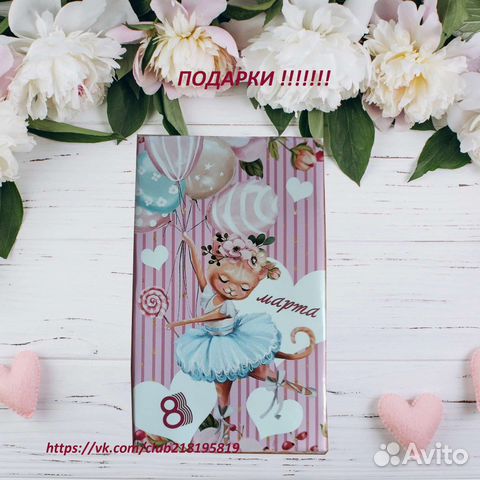 Подарок на 8 марта девочкам