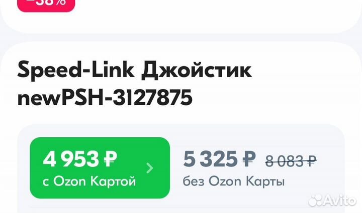 Геймпад джойстик Speedlink rait для пк, PS3