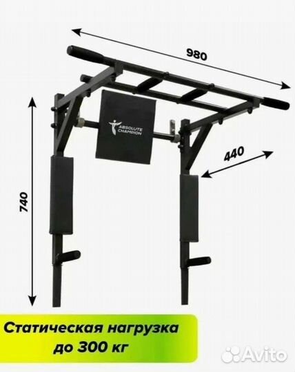 Турник-брусья настенные Absolute Champion 3 в 1