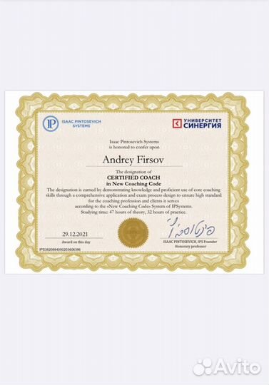 Коуч по продажам Корпоративный коуч