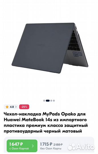 Чехол для Huawei MateBook 14s