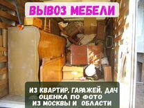 Вывоз мебели и мусора маз тент 9 m3