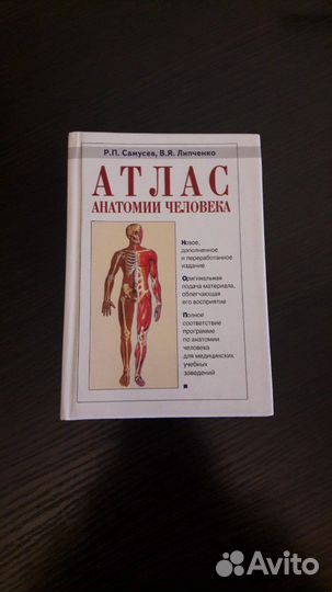 Атлас